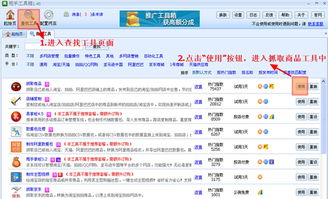 抓取商品軟件教程 探索最好用的網(wǎng)店管理軟件，賣家的必備工具與服務(wù)指南